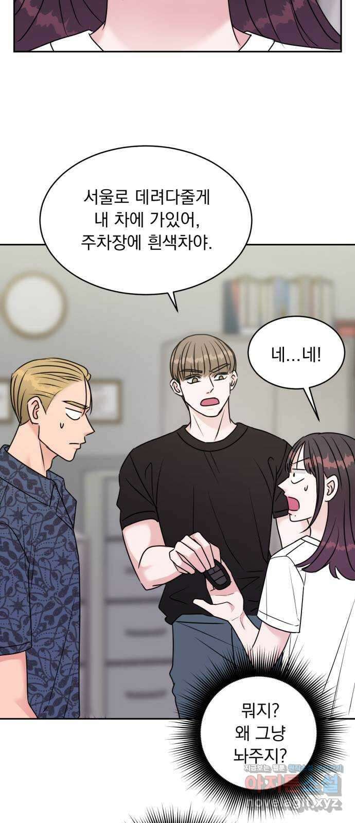 위대한 겸상 28화 13
