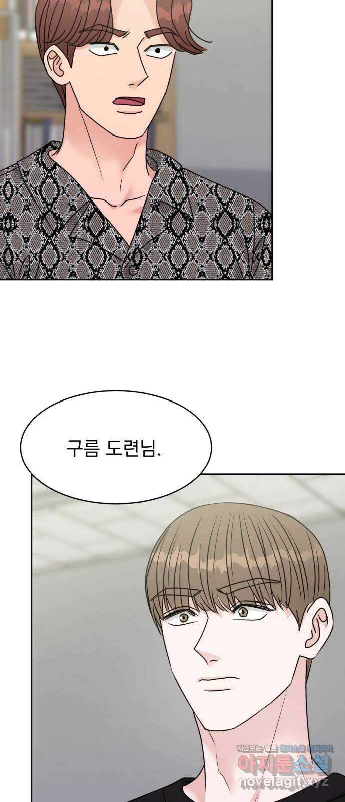 위대한 겸상 28화 15