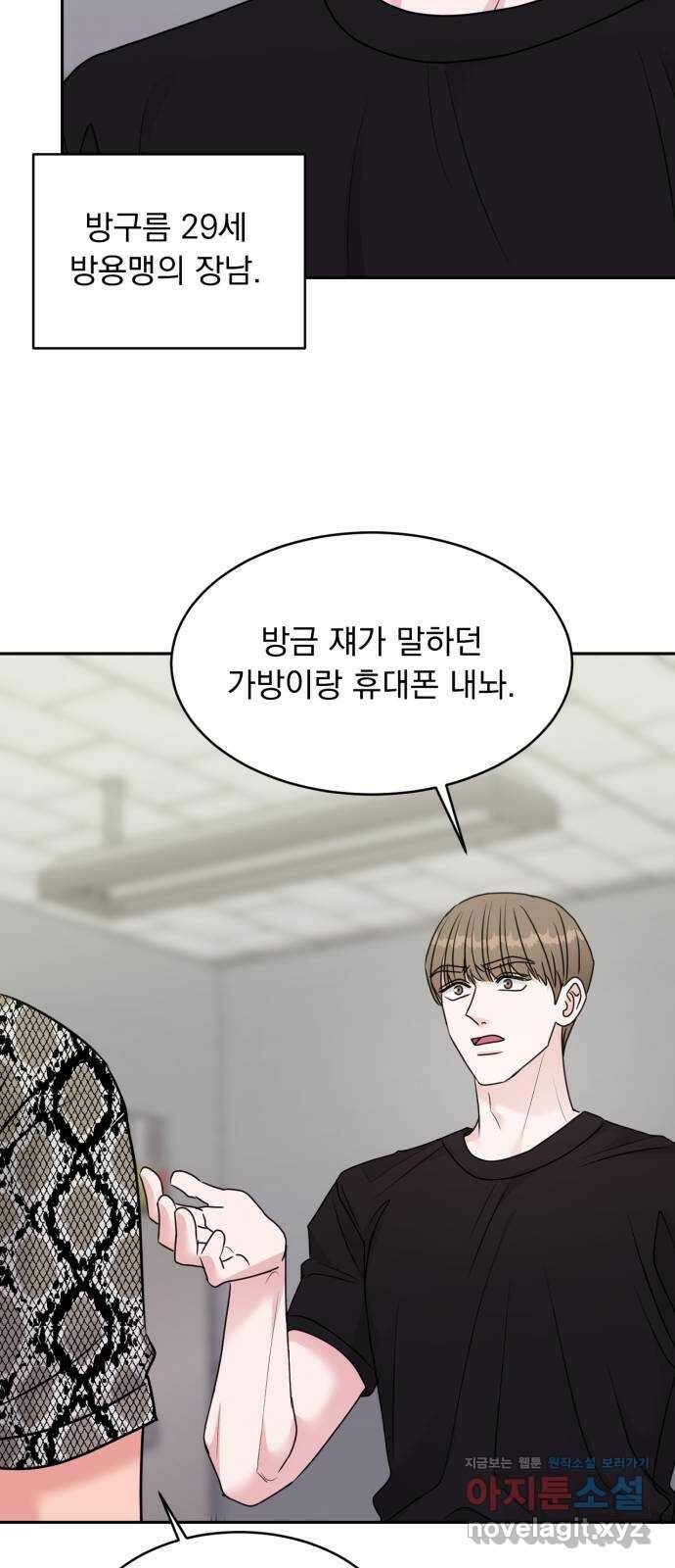 위대한 겸상 28화 16