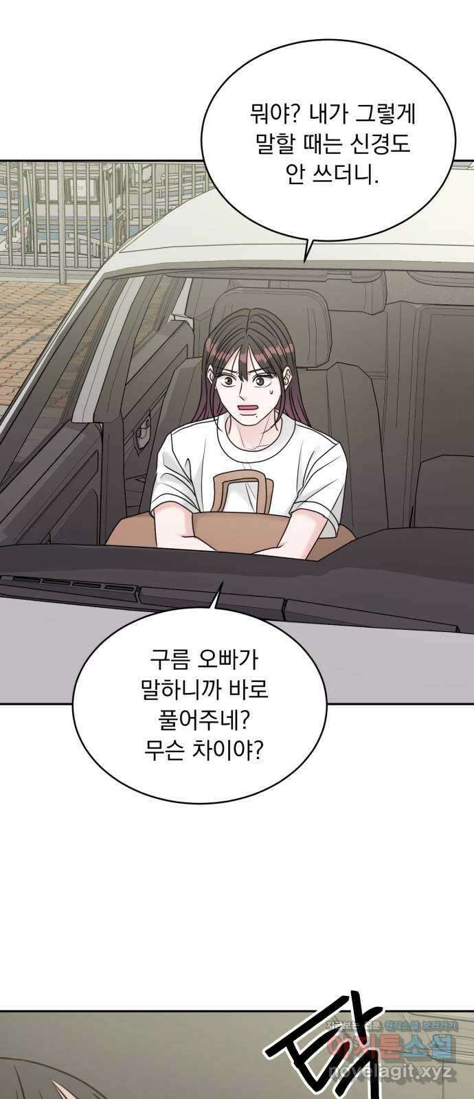 위대한 겸상 28화 18