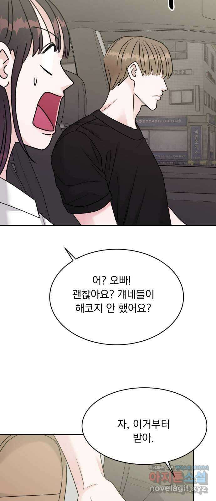 위대한 겸상 28화 19