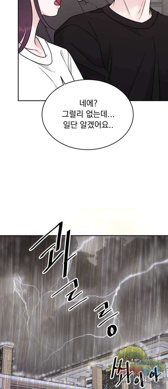 위대한 겸상 28화 21