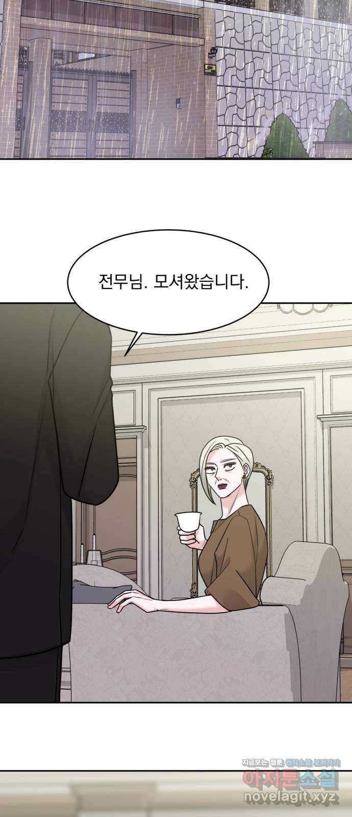 위대한 겸상 28화 22