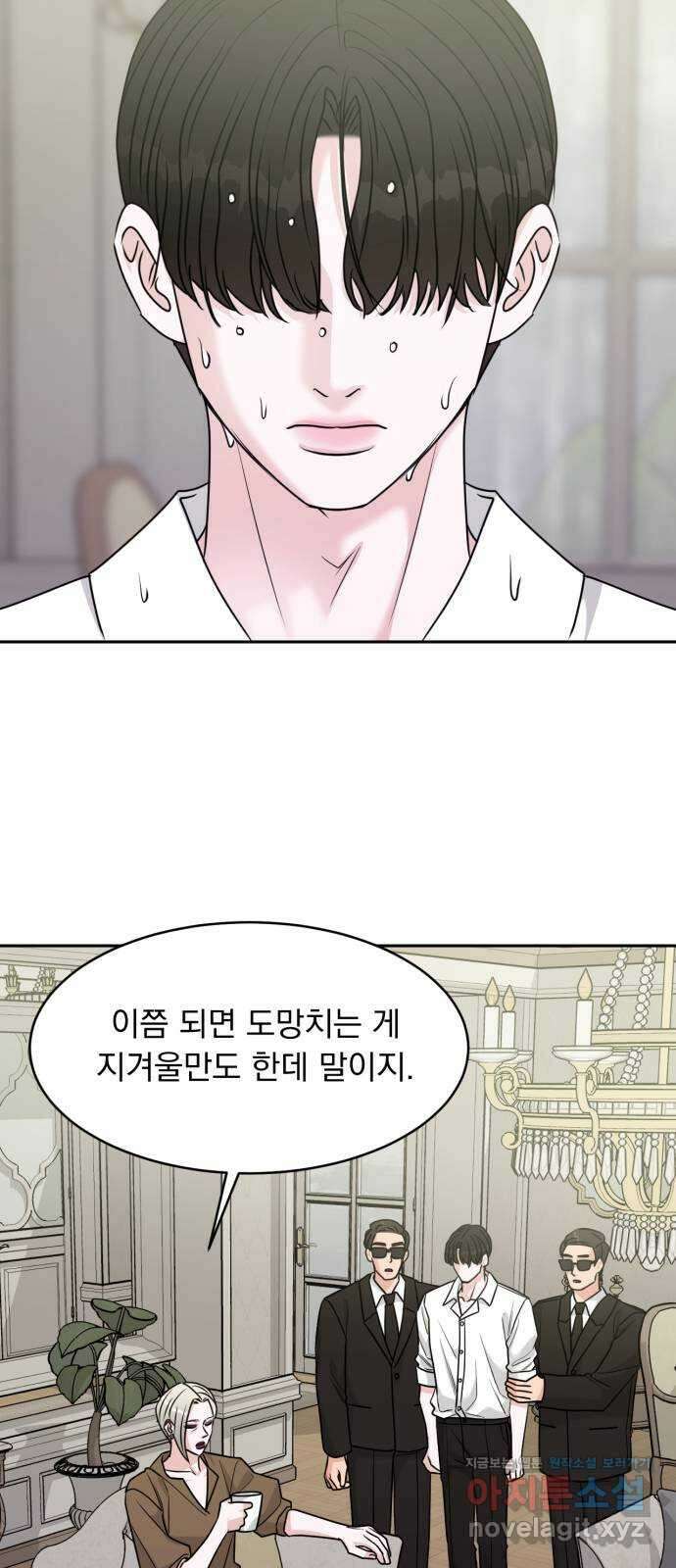 위대한 겸상 28화 24