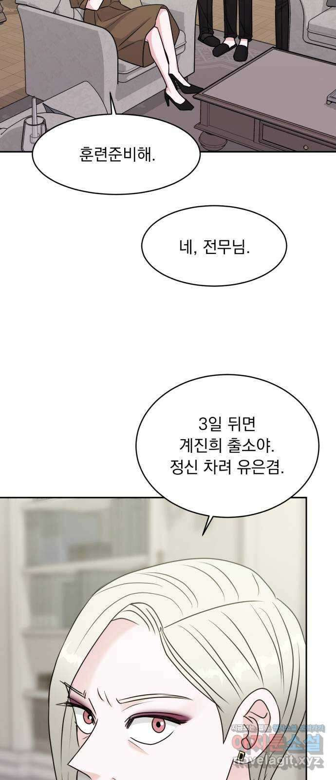 위대한 겸상 28화 25