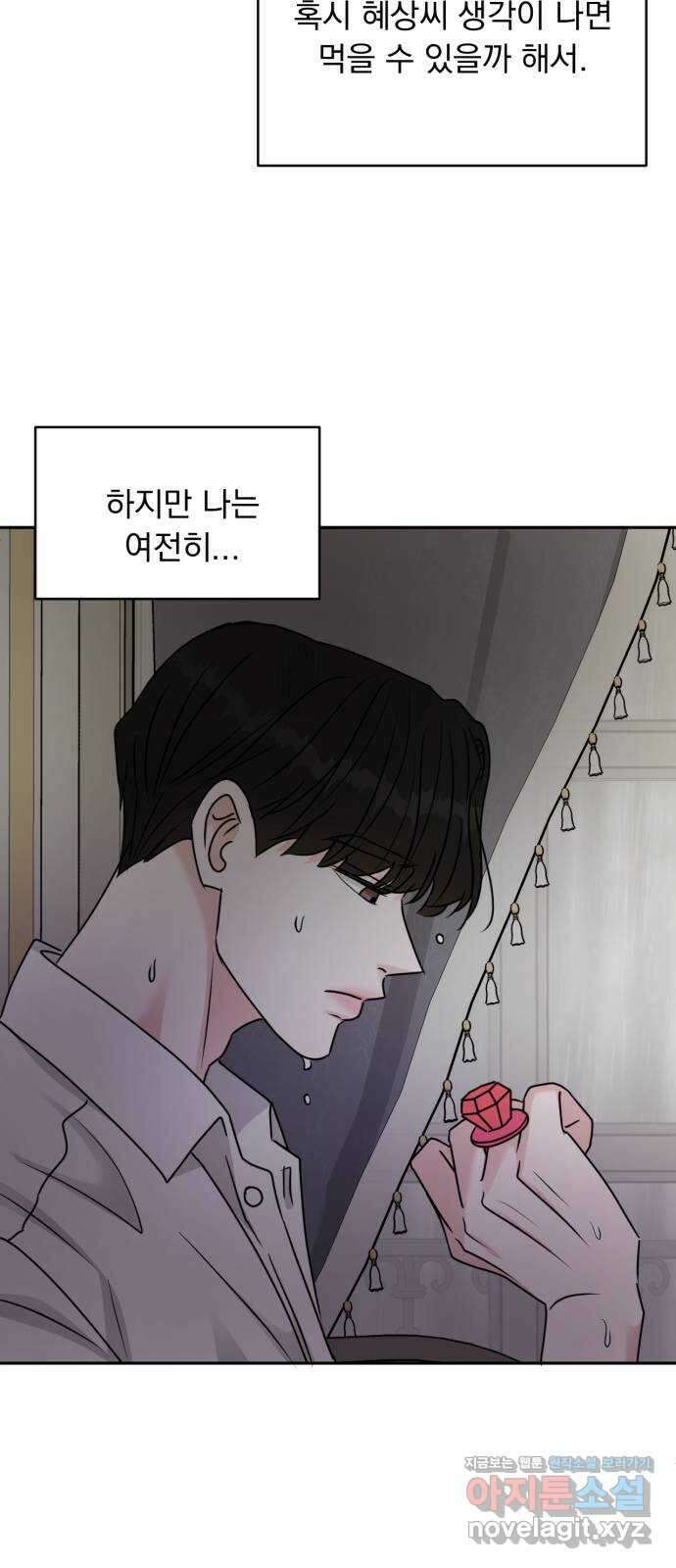 위대한 겸상 28화 28