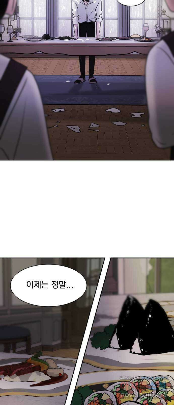 위대한 겸상 28화 31