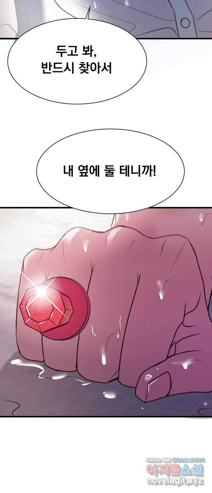 위대한 겸상 28화 34
