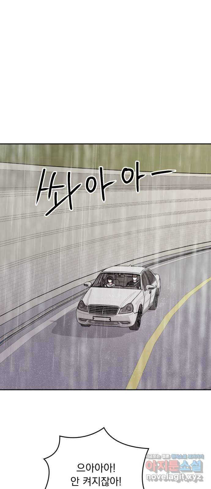 위대한 겸상 28화 35