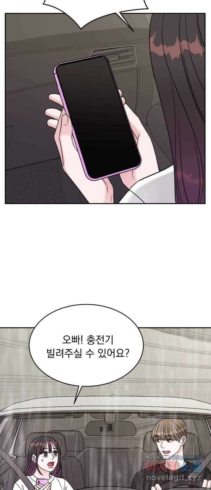 위대한 겸상 28화 36