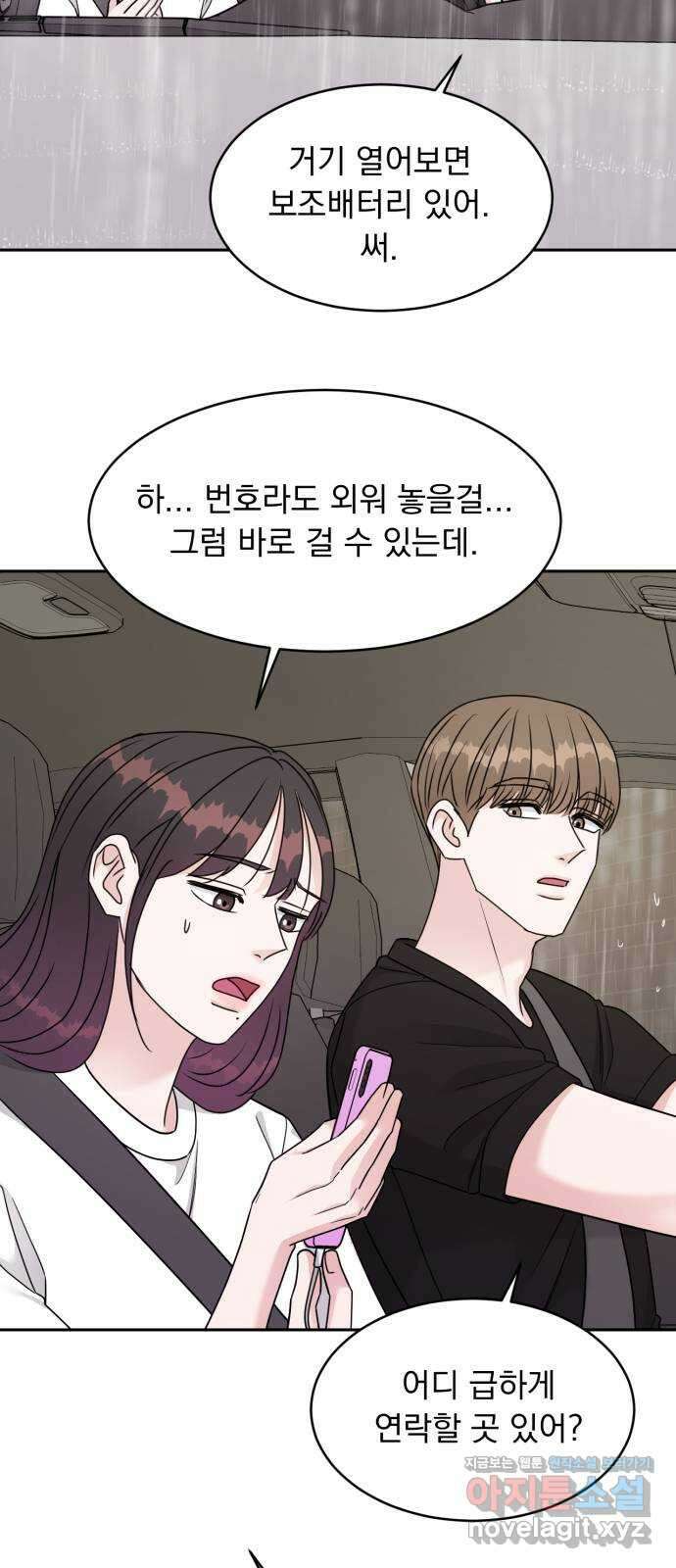 위대한 겸상 28화 37
