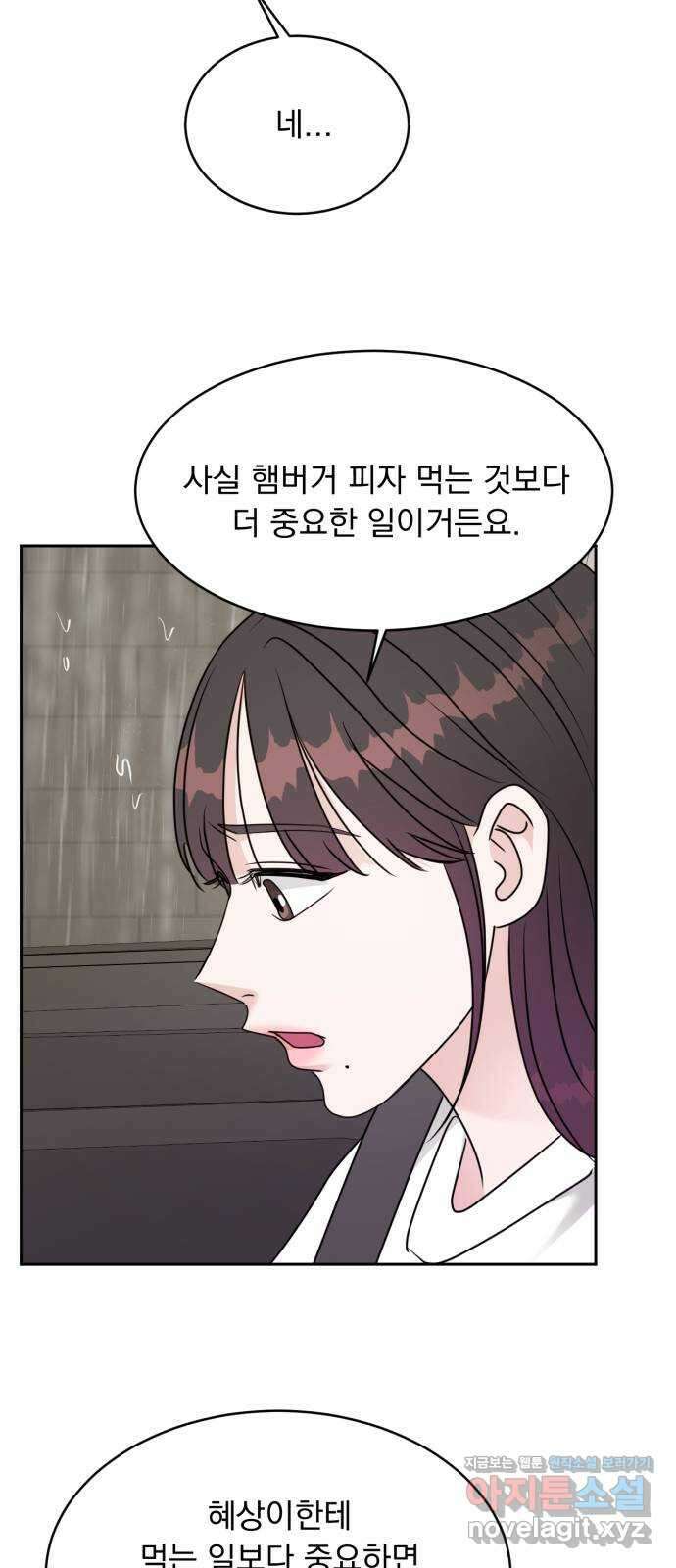 위대한 겸상 28화 38