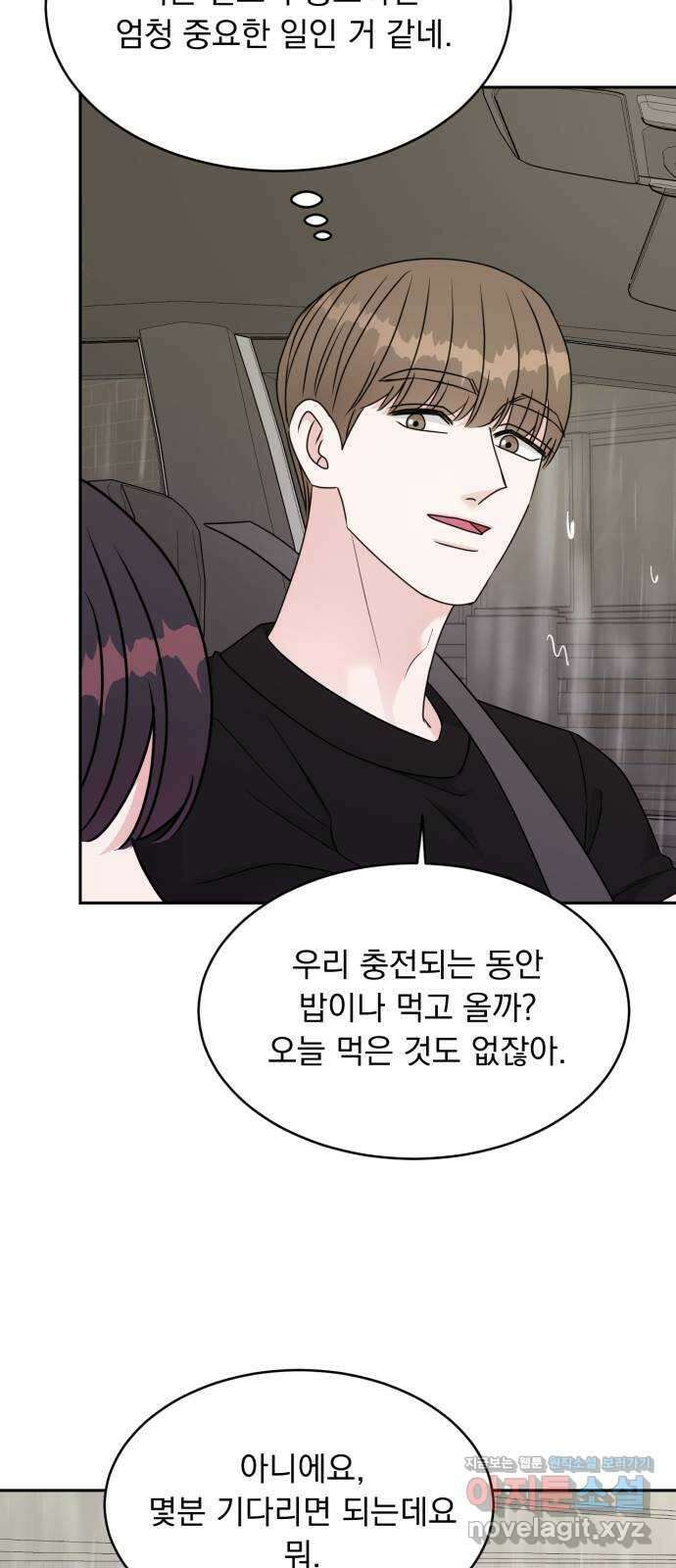 위대한 겸상 28화 39