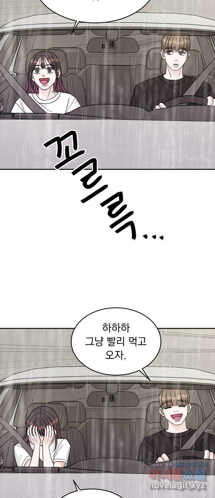 위대한 겸상 28화 40