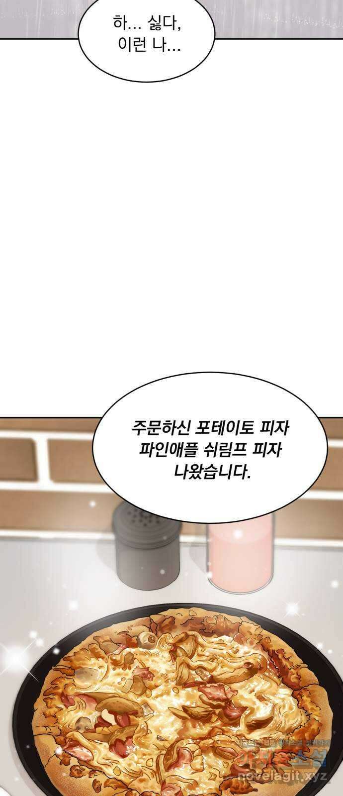위대한 겸상 28화 41
