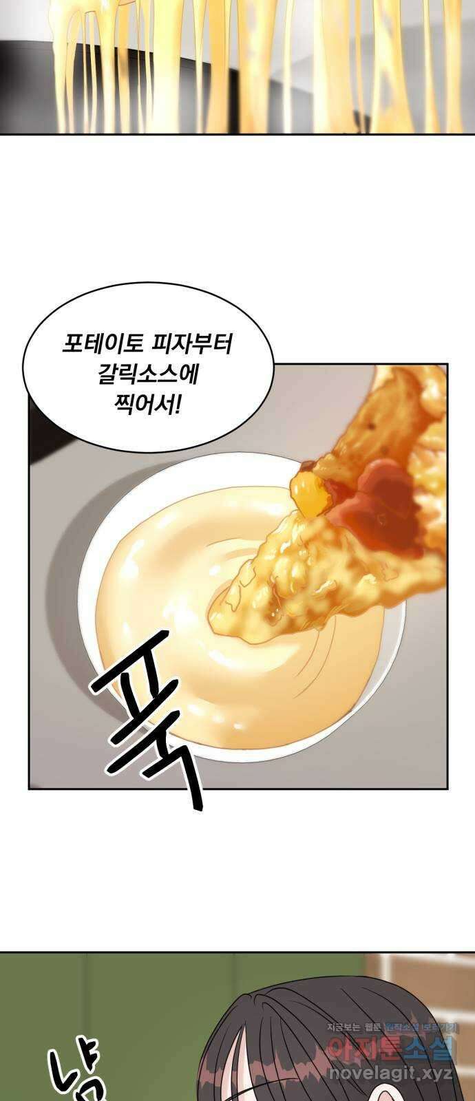 위대한 겸상 28화 43