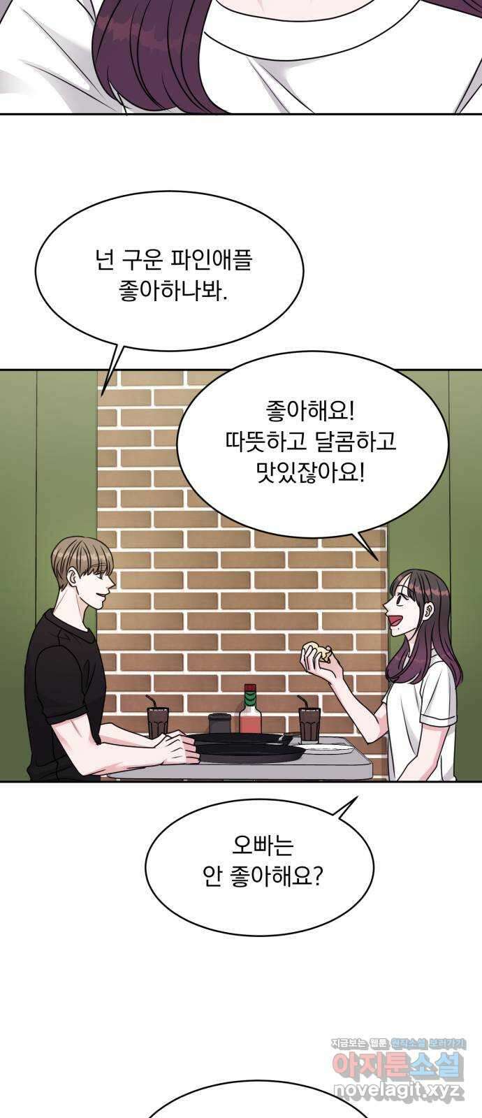 위대한 겸상 28화 47