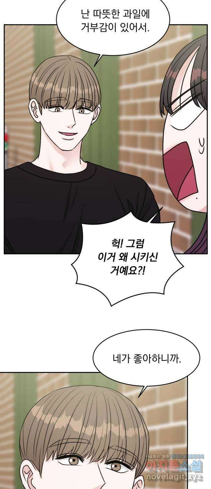 위대한 겸상 28화 48