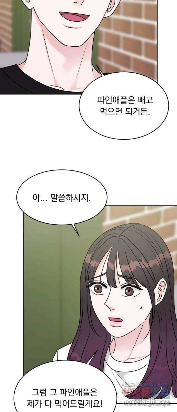 위대한 겸상 28화 49