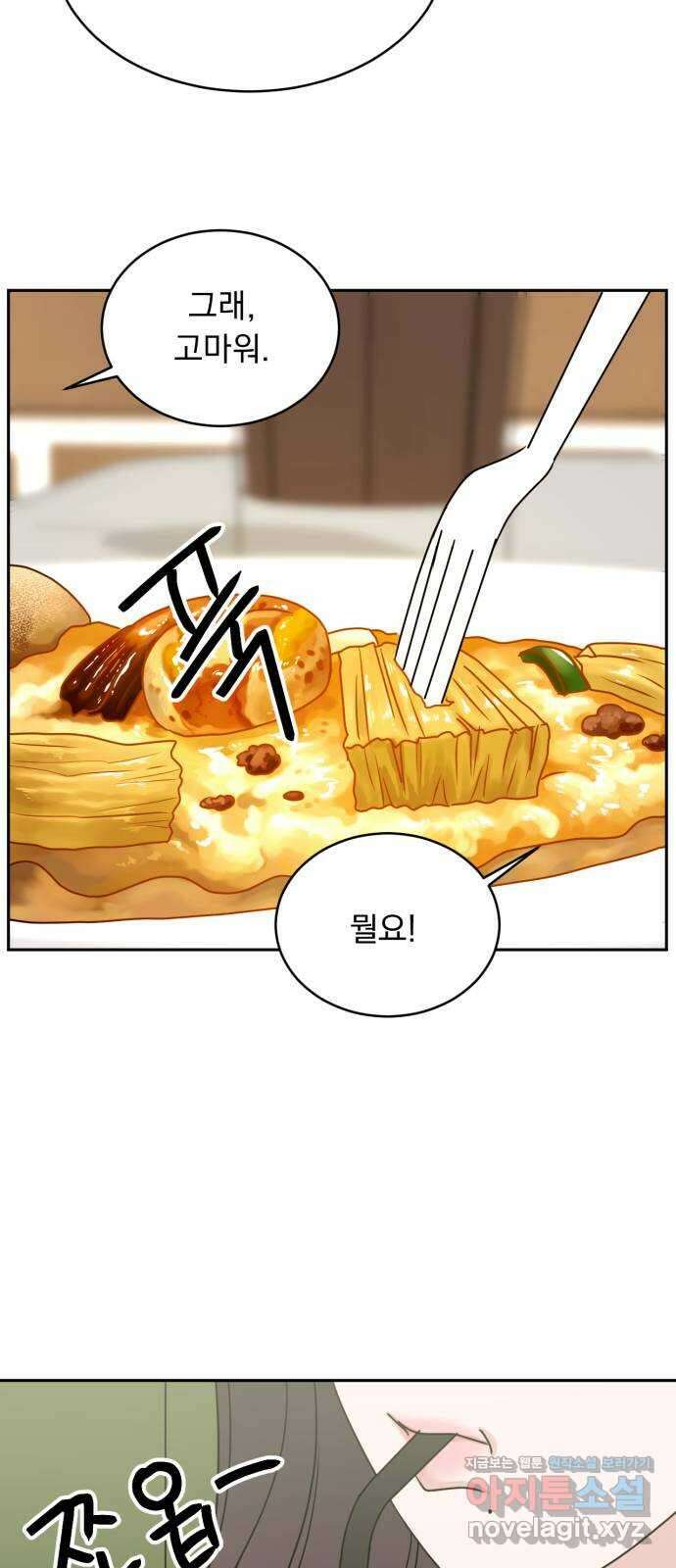 위대한 겸상 28화 50
