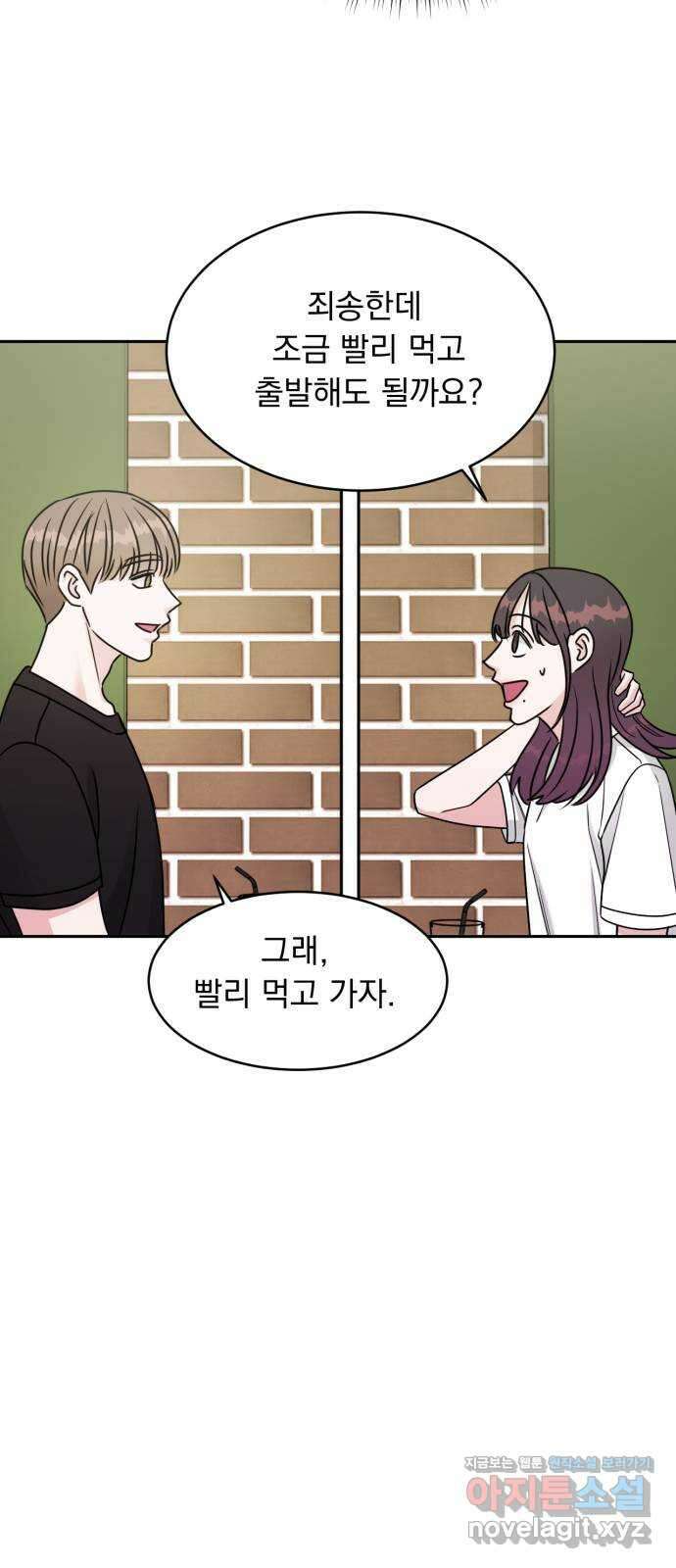 위대한 겸상 28화 53