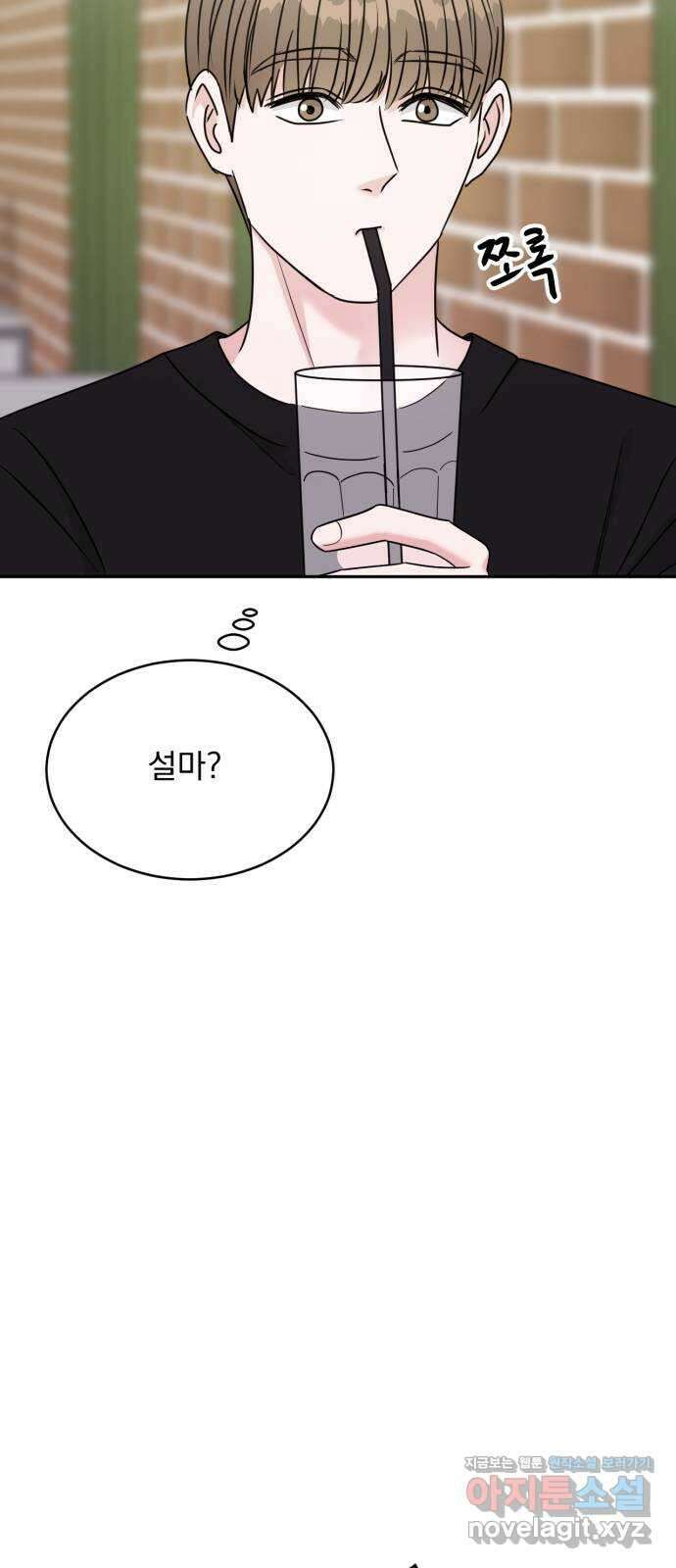 위대한 겸상 28화 55