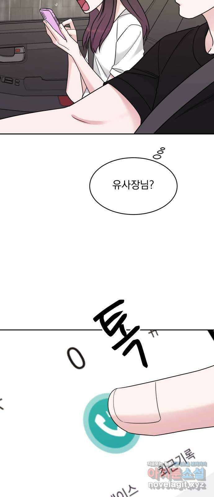 위대한 겸상 28화 57