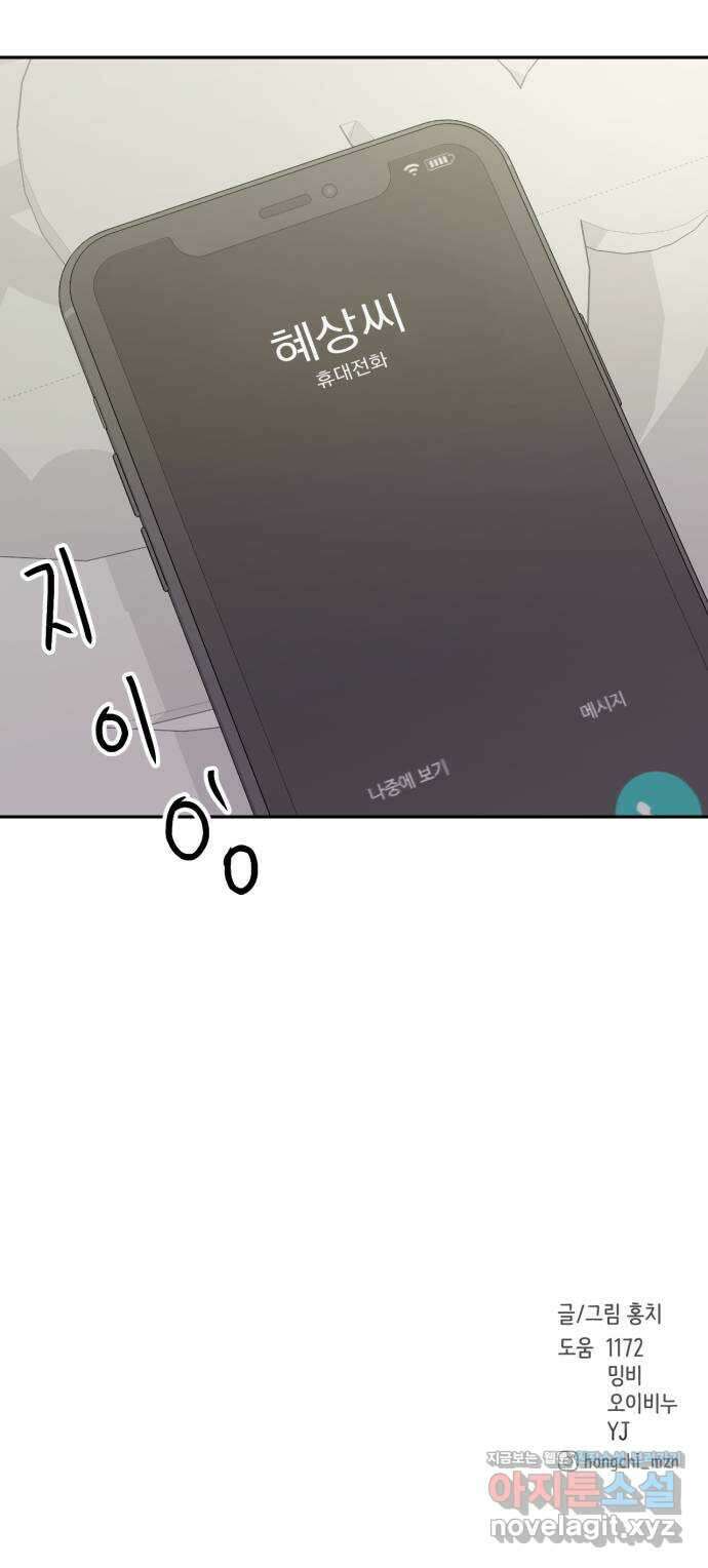 위대한 겸상 28화 59