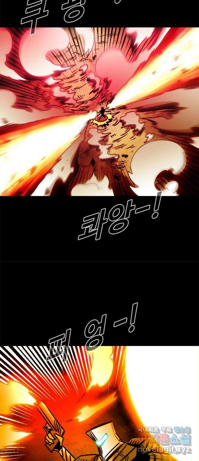 카루나 115. 5호 재난 3