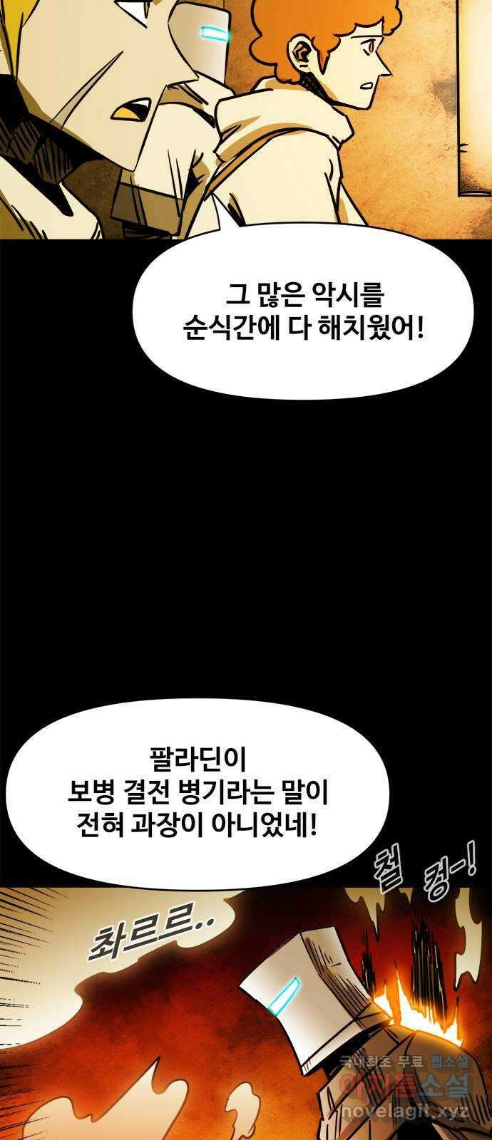 카루나 115. 5호 재난 7