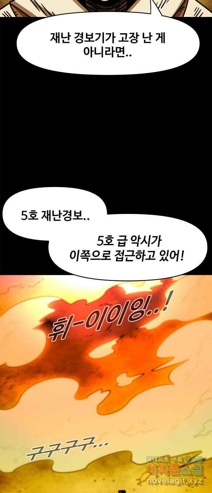 카루나 115. 5호 재난 14