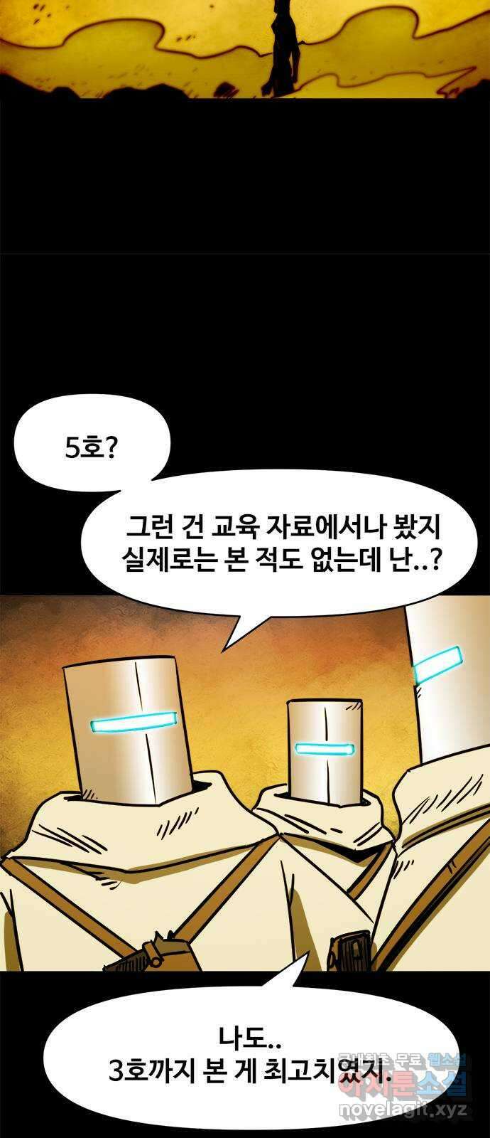 카루나 115. 5호 재난 15