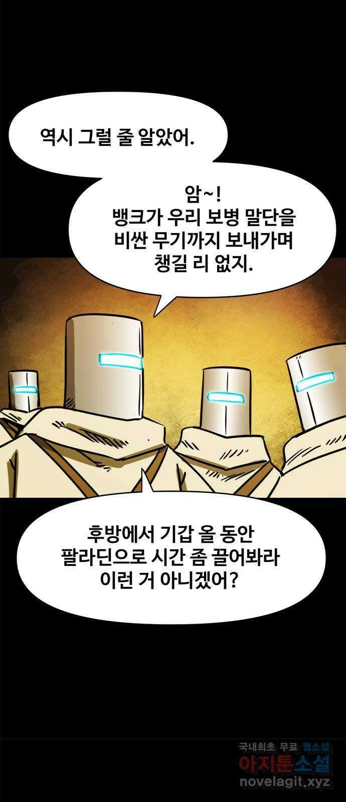 카루나 115. 5호 재난 17