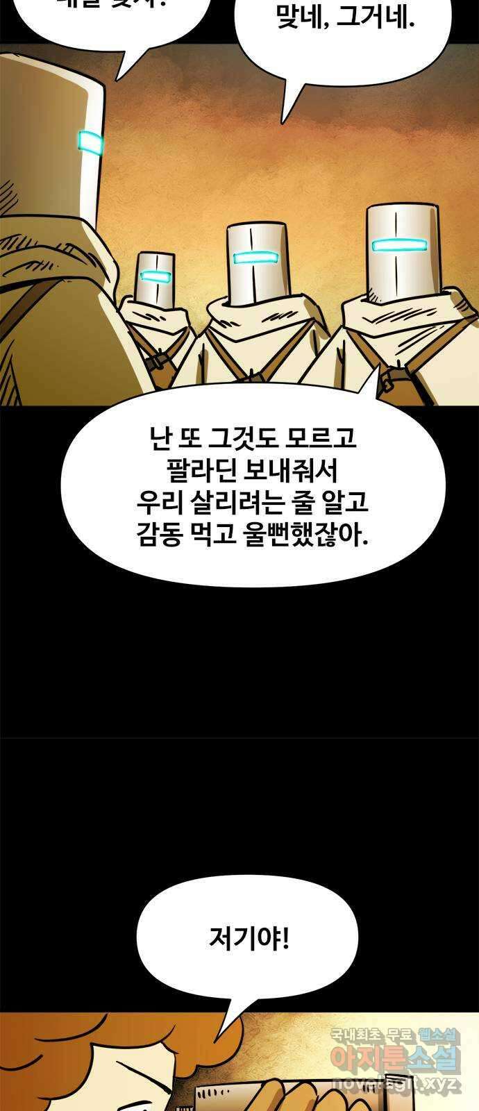 카루나 115. 5호 재난 19