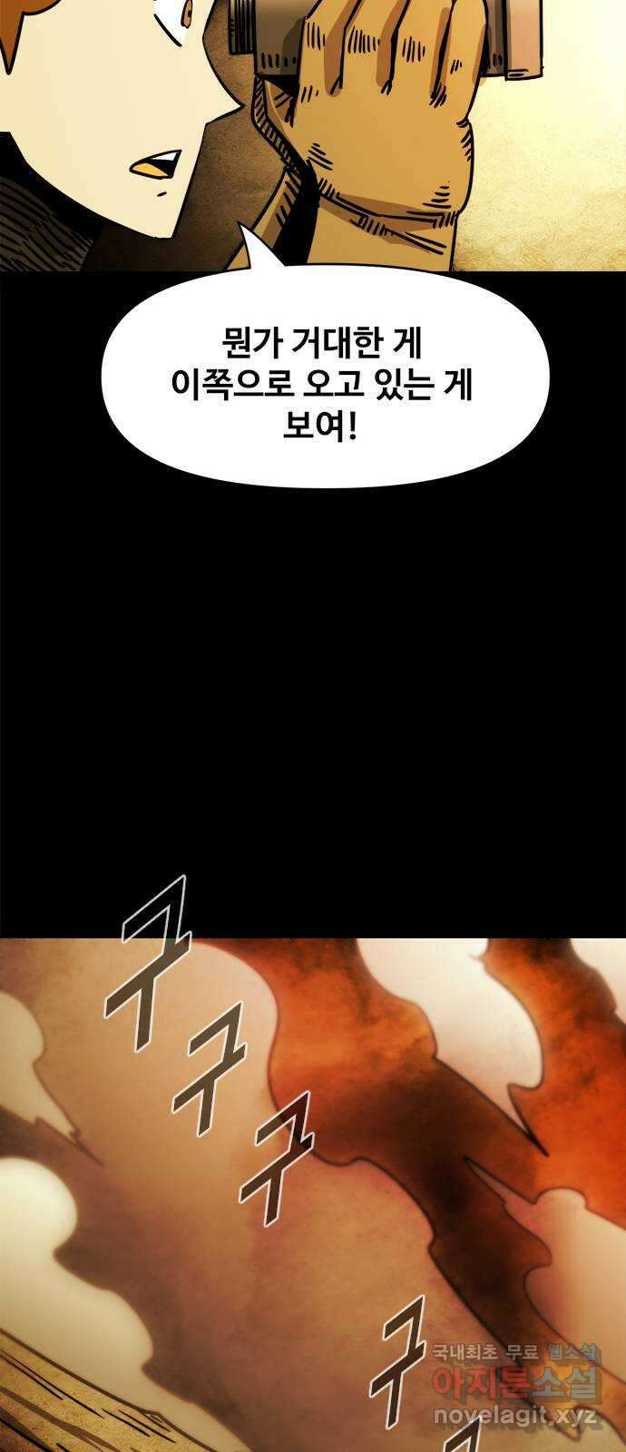 카루나 115. 5호 재난 20
