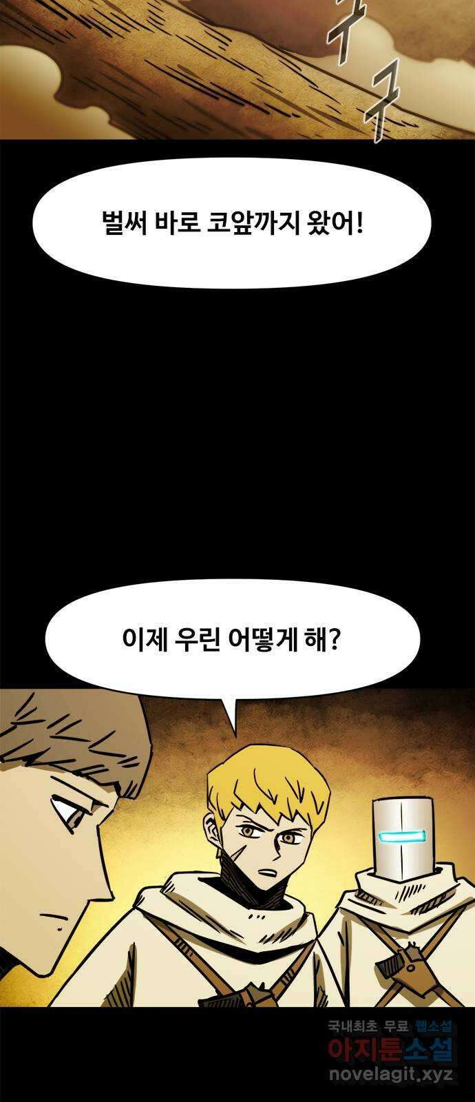 카루나 115. 5호 재난 21