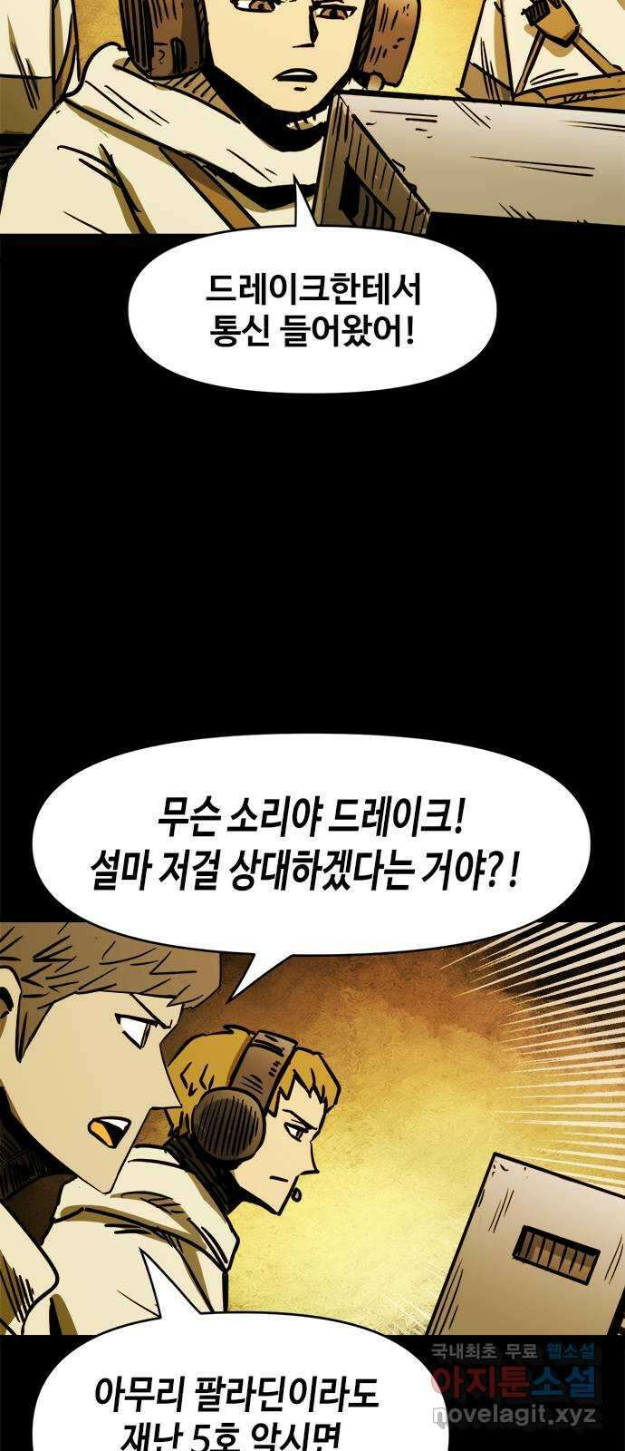 카루나 115. 5호 재난 25