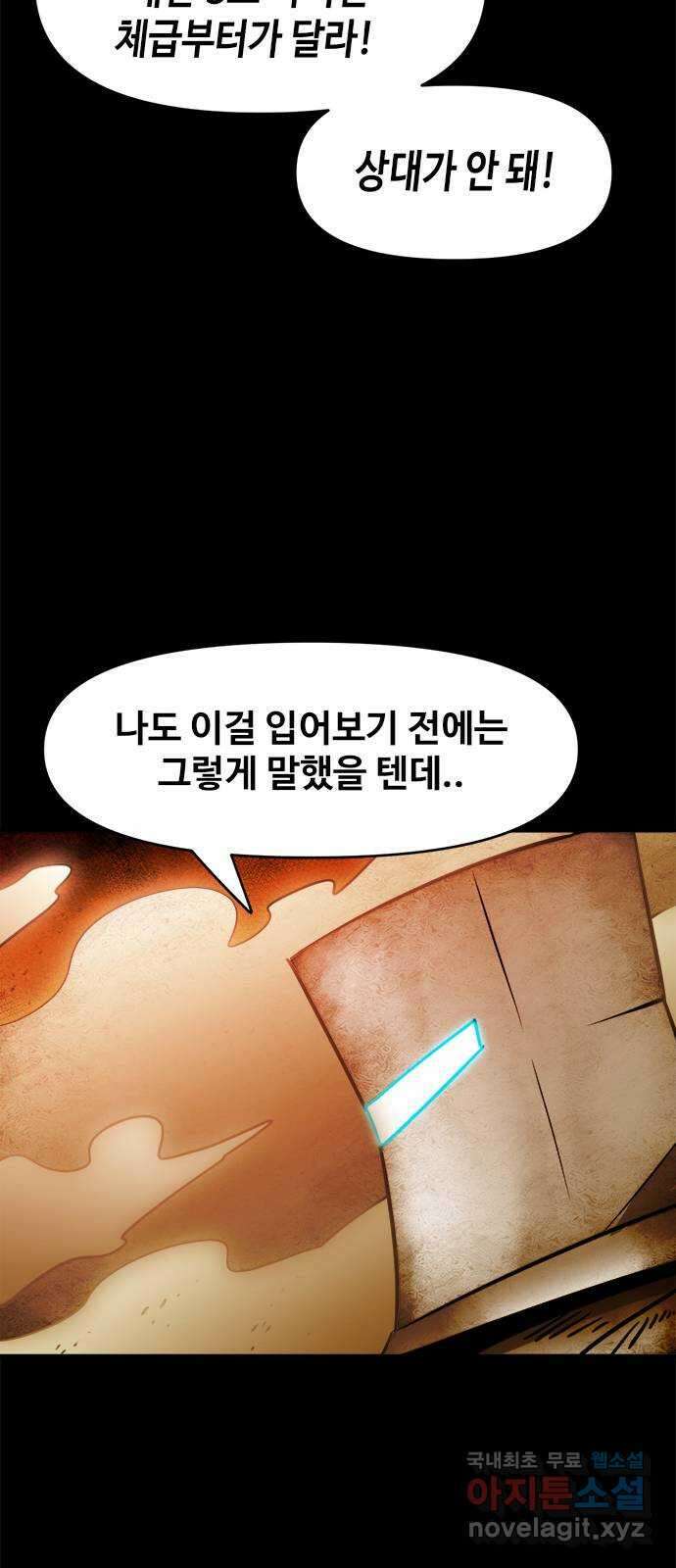 카루나 115. 5호 재난 26