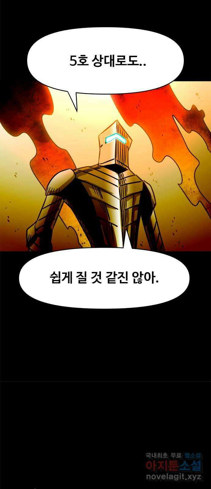 카루나 115. 5호 재난 28