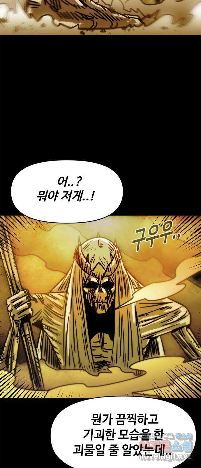 카루나 115. 5호 재난 30
