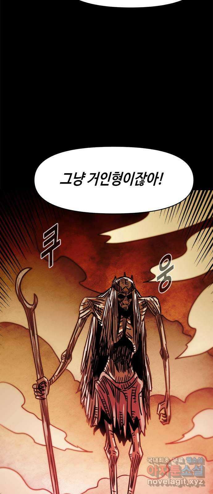 카루나 115. 5호 재난 31