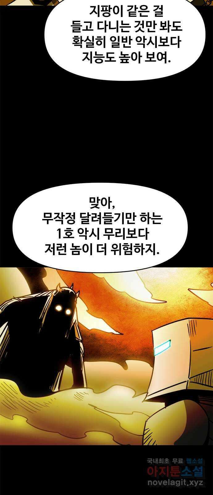 카루나 115. 5호 재난 33