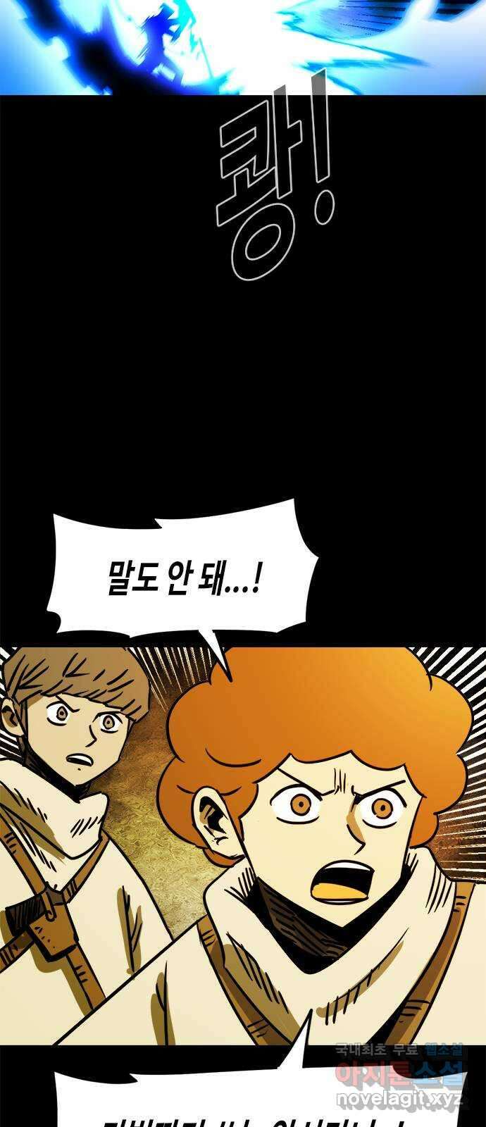 카루나 115. 5호 재난 44