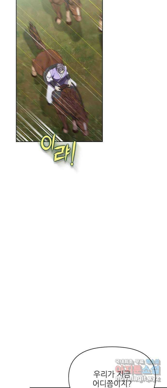 황궁에 핀 꽃은, 미쳤다 27화 2