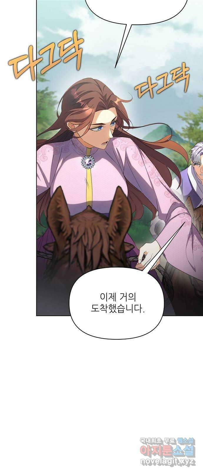 황궁에 핀 꽃은, 미쳤다 27화 3