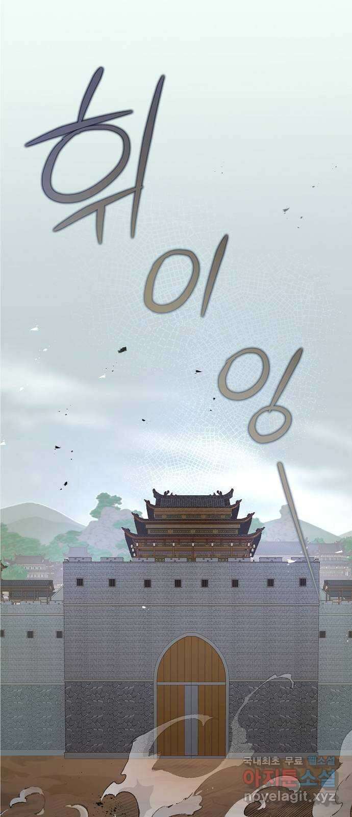황궁에 핀 꽃은, 미쳤다 27화 5