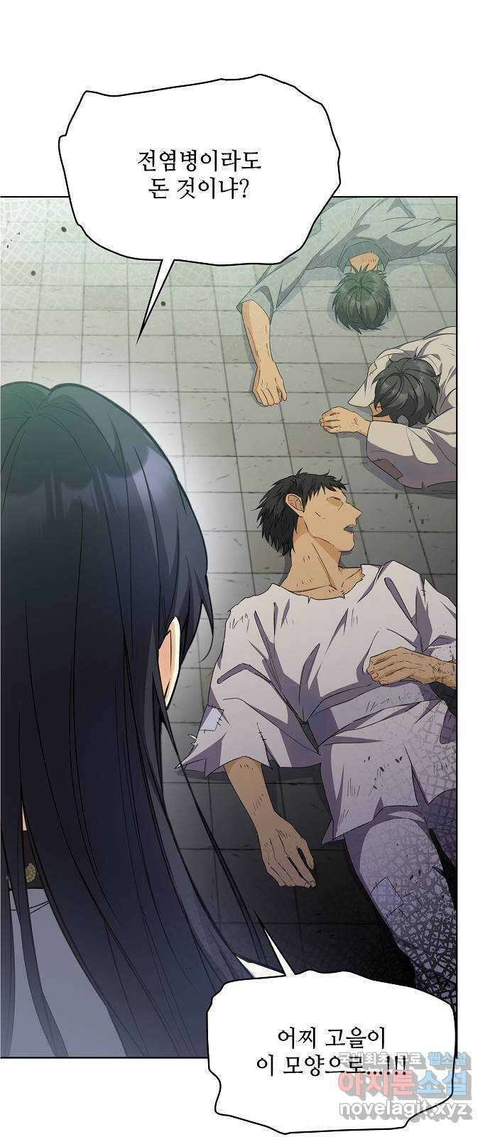 황궁에 핀 꽃은, 미쳤다 27화 8