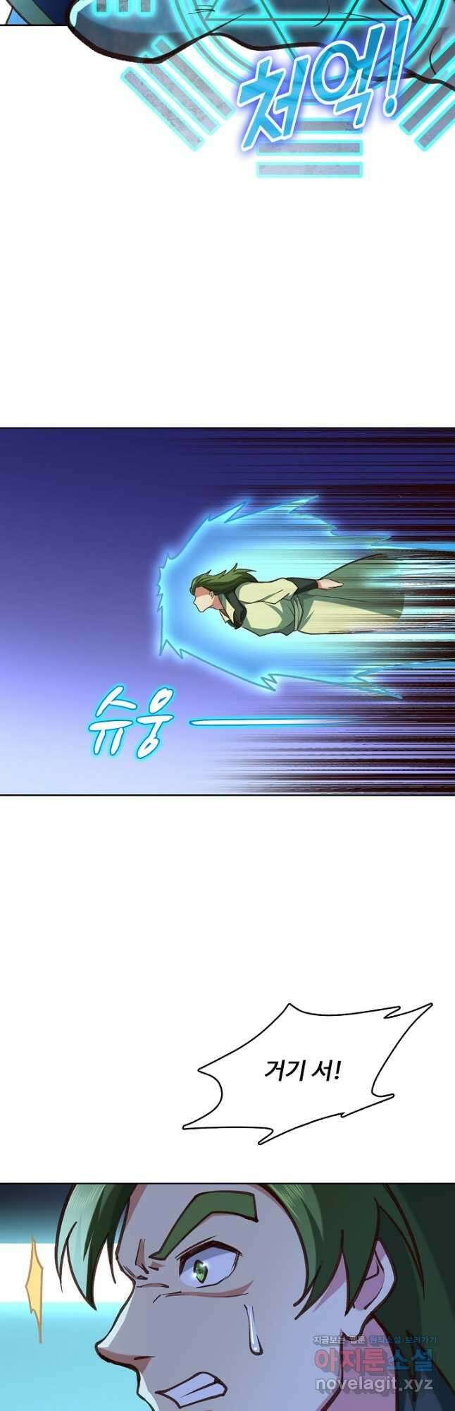 무도독존 287화 3