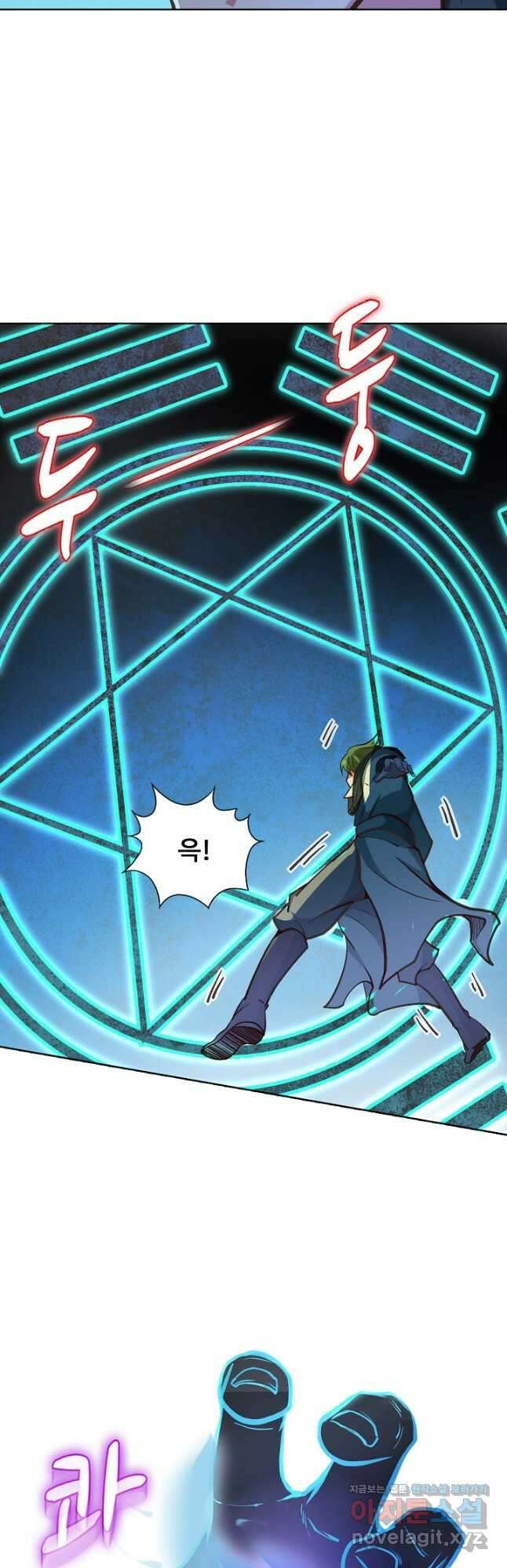 무도독존 287화 4