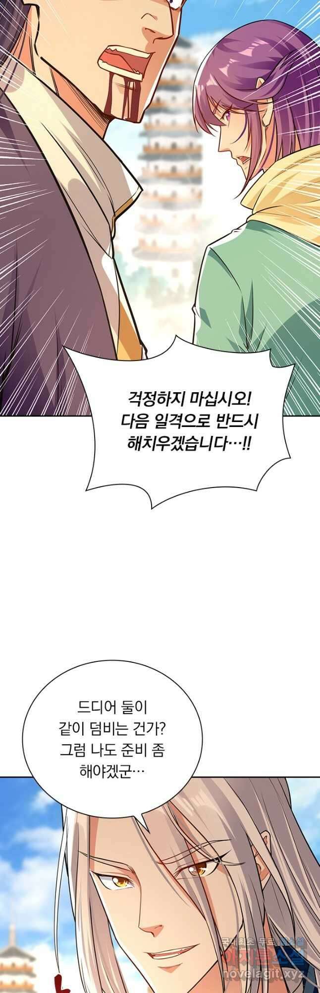 역천지존 128화 2